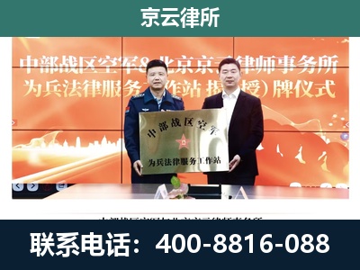 文安-专业拆迁律所
