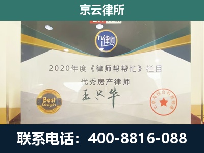 文安-专业拆迁律师
