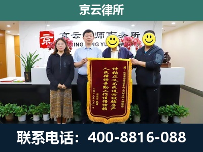 文安-企业拆迁律师
