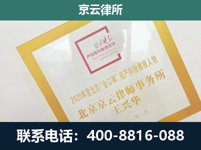 文安-企业征地维权律师