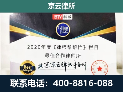 文安-企业征收律师