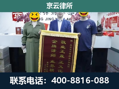文安-企业拆迁纠纷律师