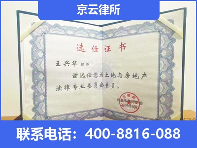 文安-企业拆迁维权律师