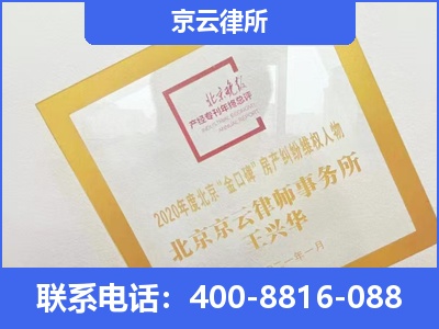 文安-企业征收律师