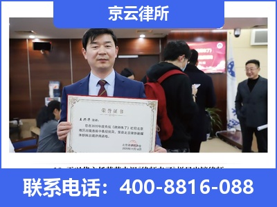 文安-企业拆迁律师